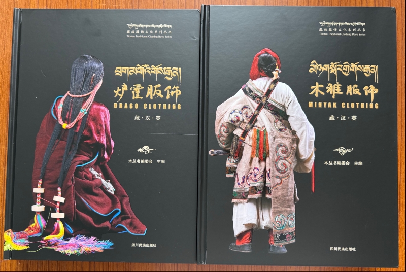 德达藏服饰文化博物馆何佳蓉女士向我馆捐赠藏族服饰文化丛书