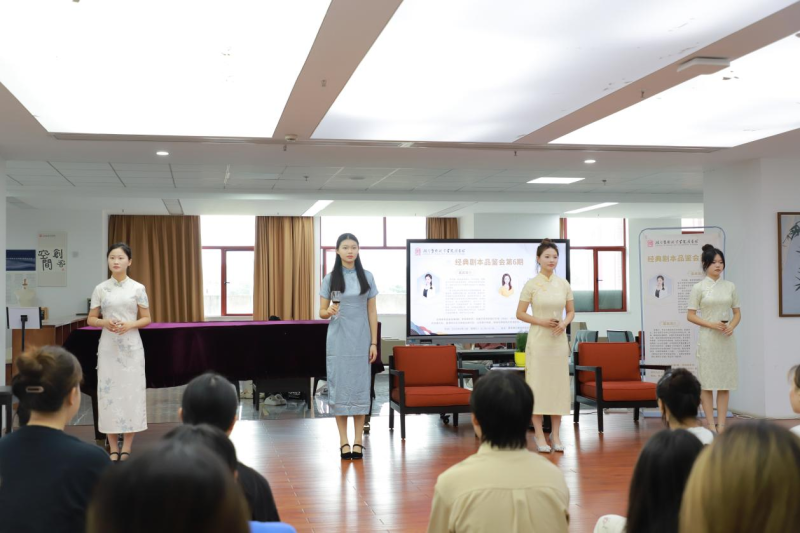 经典剧韵萦校园，文学光影照心灵——第6期经典剧本品鉴会成功举办